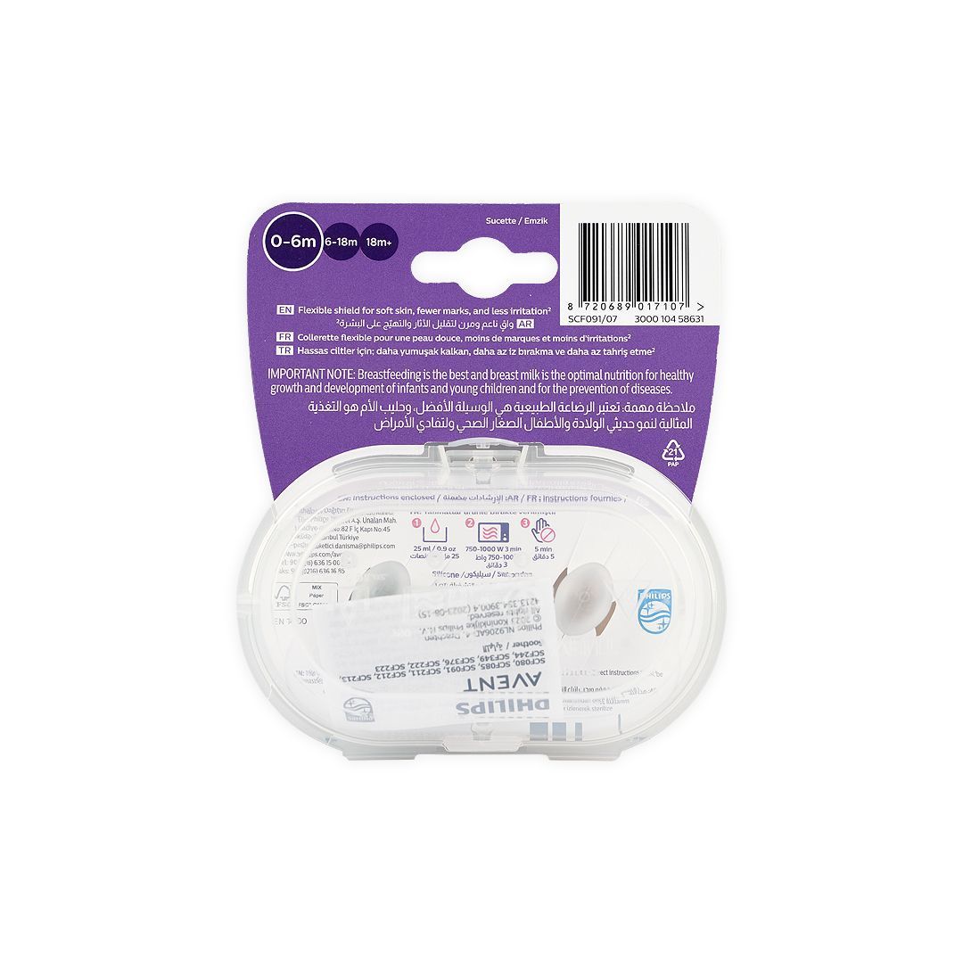 Avent Ultra Soft Pacifier for Boy, 0-6 Months, 2 Pieces - Makkah Pharmacy