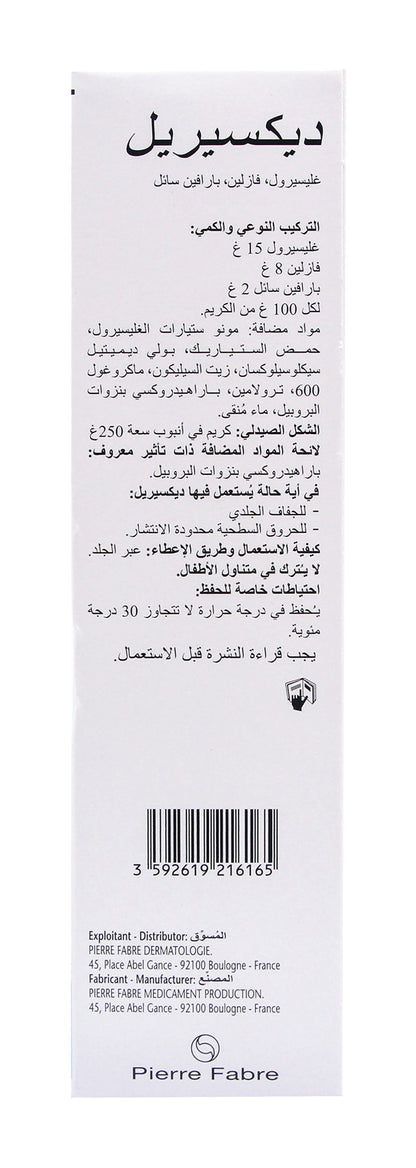 Dexeryl Cream for Dry Skin & Superficial burns, 250g - Makkah Pharmacy