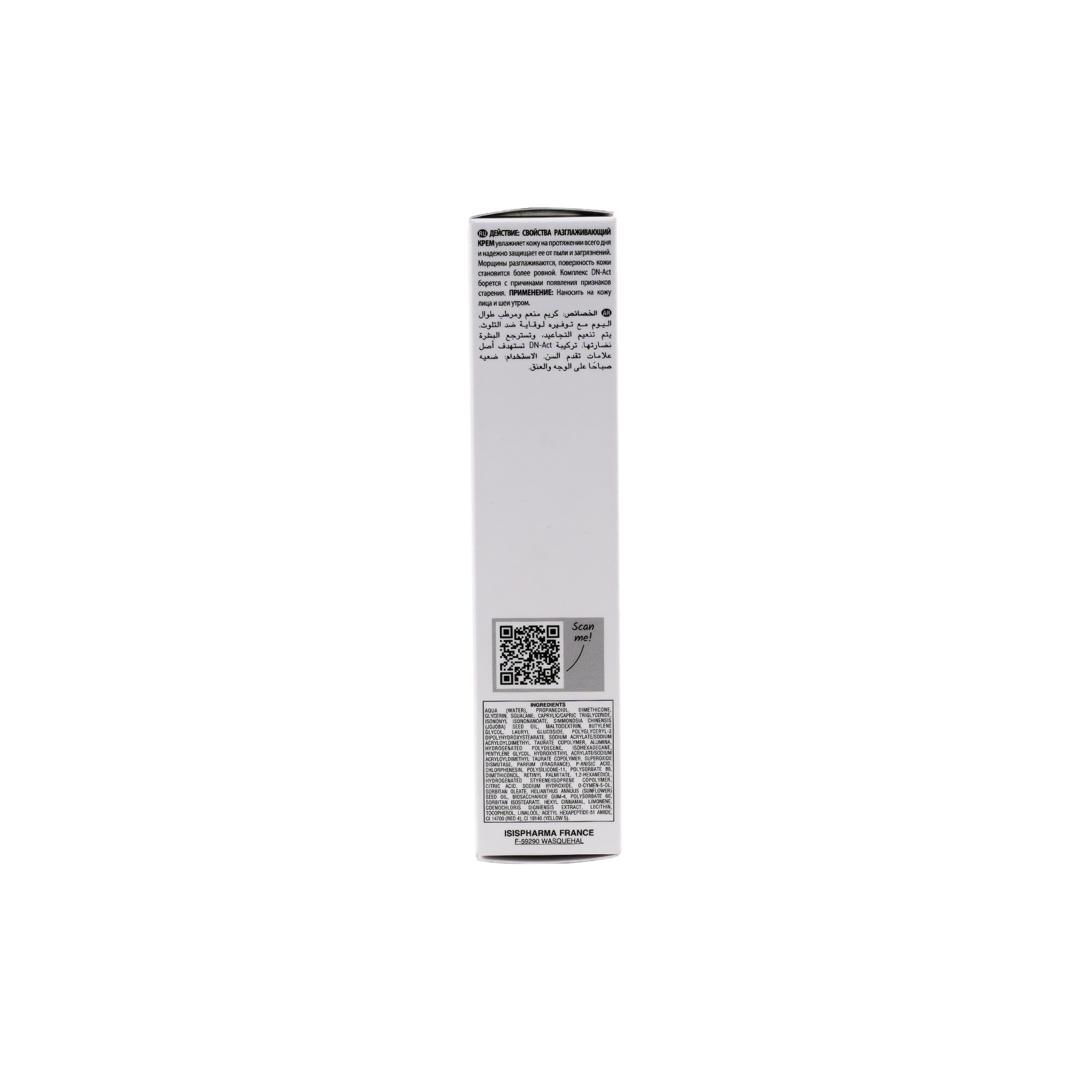 Isispharma Geneskin Smoothing & Anti-Wrinkle Face Cream, 50ml - Makkah Pharmacy