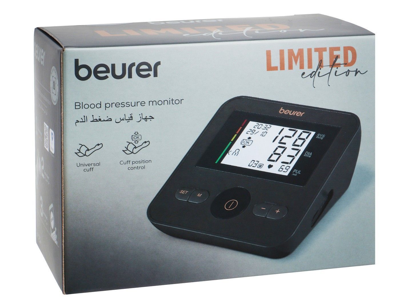 Beurer Blood Pressure Monitor - BM 27+, 1 Pack - Makkah Pharmacy