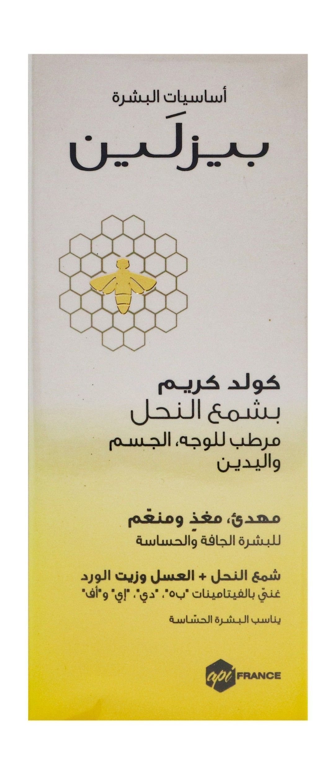 Beesline Beeswax & Rose Oil Face, Body & Hand Moisturizing Cold Cream, 60ml - Makkah Pharmacy