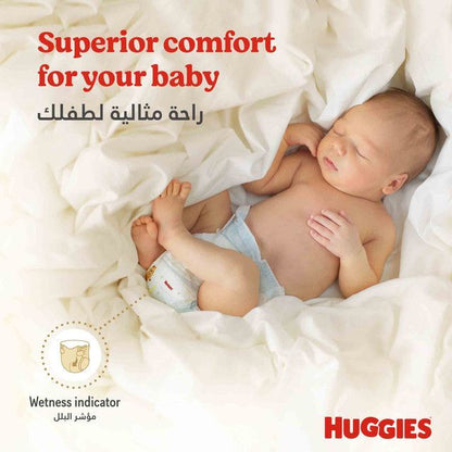 Huggies Extra Care Newborn Hypoallergenic Baby Diapers Size 1 (Up to 5kg), 64 Pieces - Makkah Pharmacy