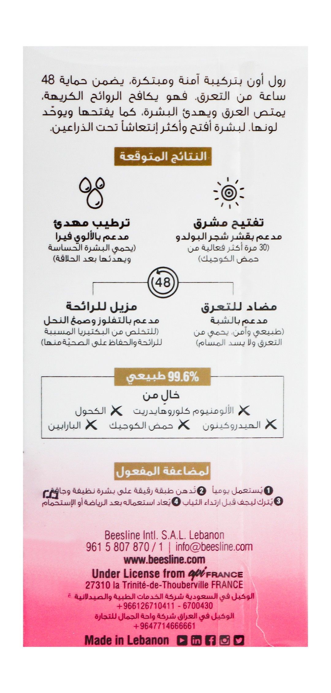 Beesline Apitherapy Elder Rose Whitening Aluminum Free Roll-On Deodorant, 50ml - Makkah Pharmacy