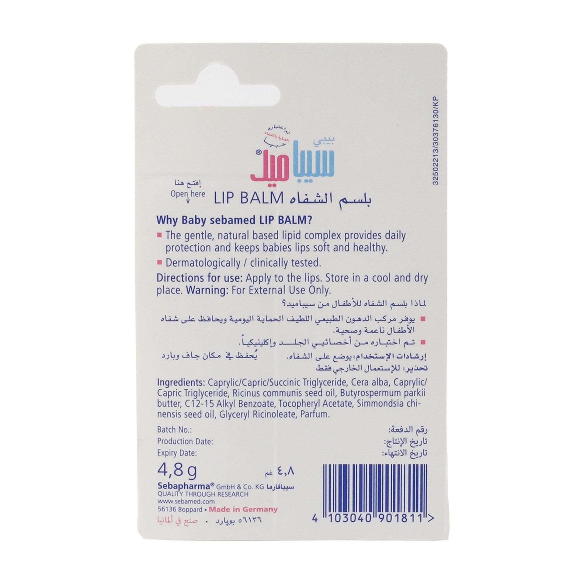 Sebamed Baby Lip Balm, 4.8 gm - Makkah Pharmacy