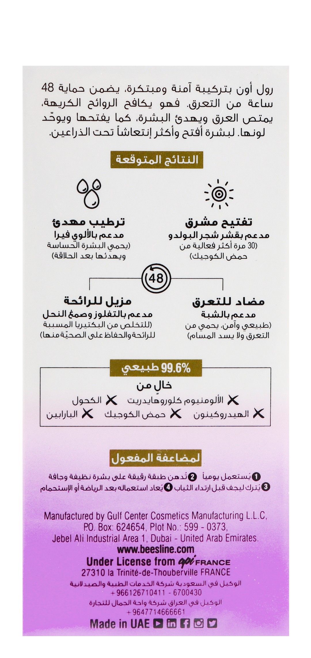 Beesline Whitening Roll On Deodorant - Beauty Pearl 50 Ml - Makkah Pharmacy