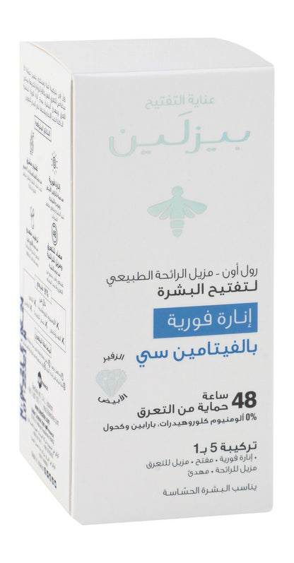 Beesline Apitherapy Instant White with Vitamin C Whitening Aluminum Free Roll-On Deodorant, 50ml - Makkah Pharmacy