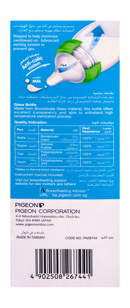 Pigeon Wide Neck Bottel 160Ml - Makkah Pharmacy