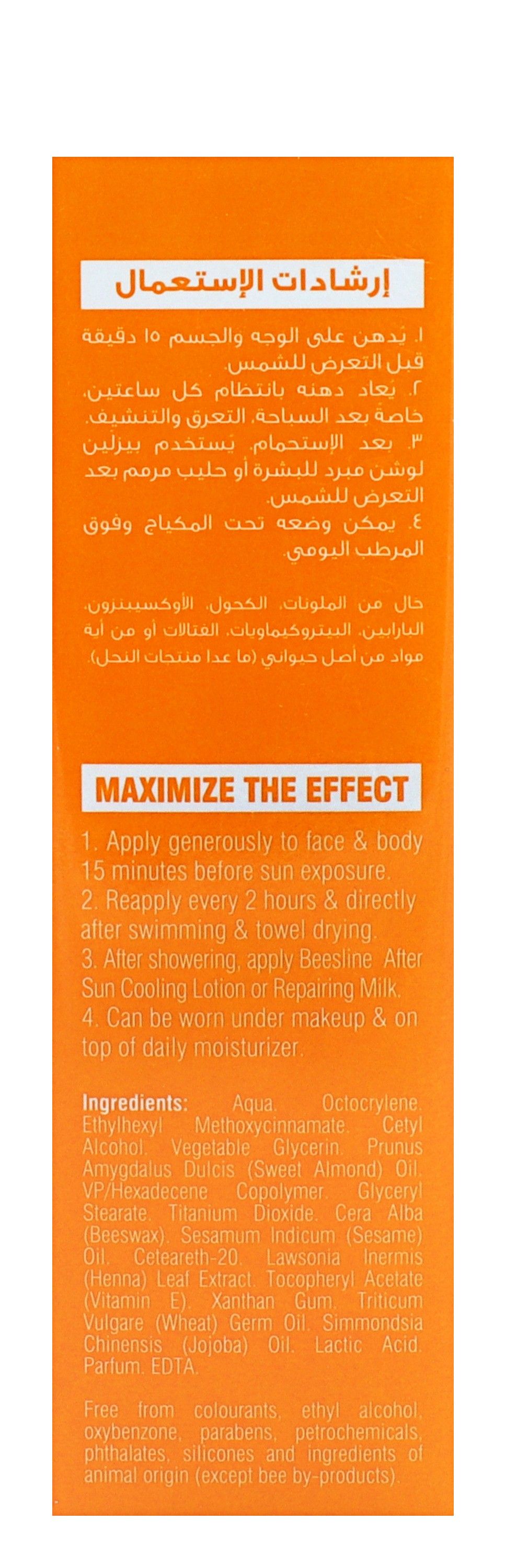 Beesline Ultrascreen Cream Invisible Sunfilter SPF 50 for Delicate Skin, 1+1x60ml - Makkah Pharmacy
