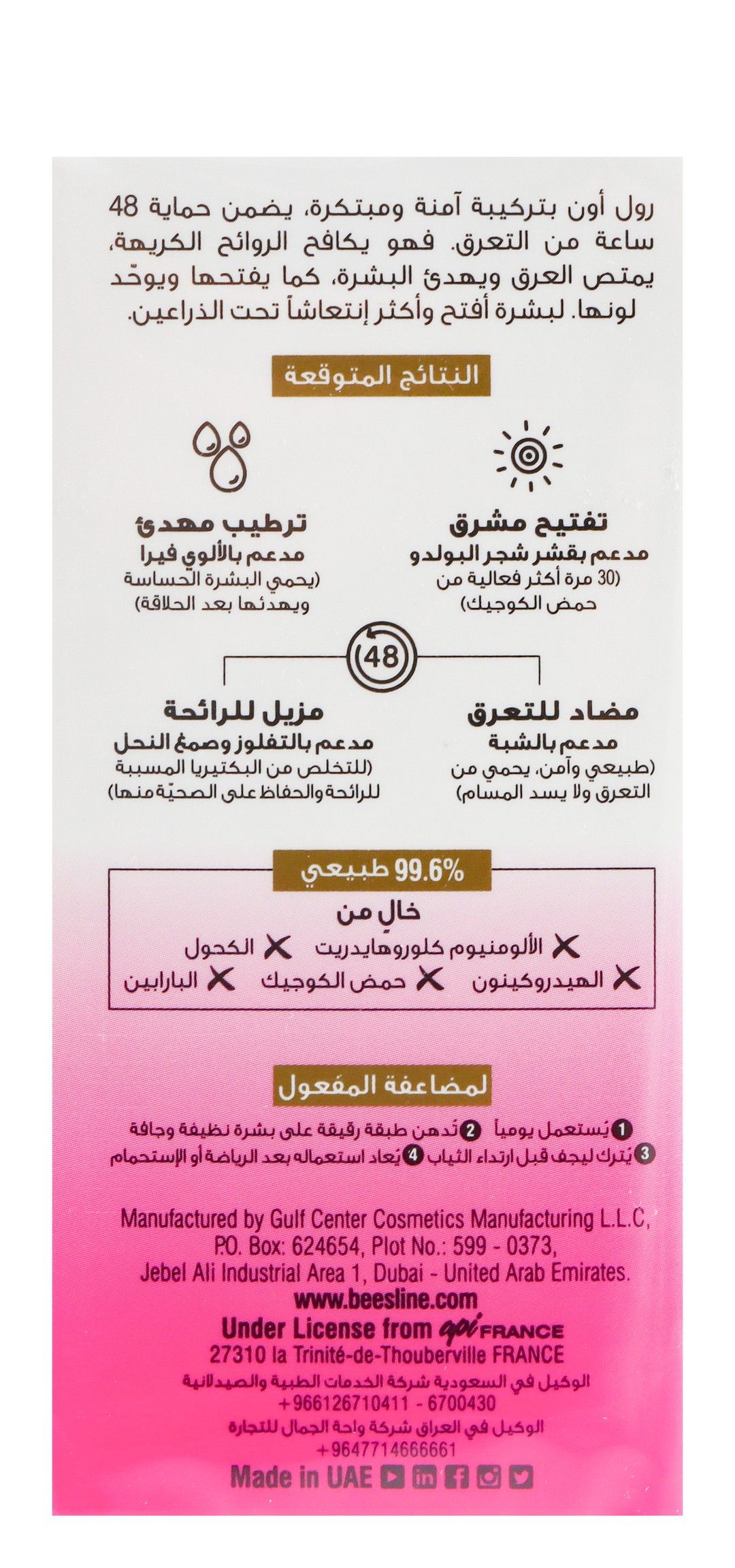 Beesline Whitening Cotton Candy Deodorant Roll On, 2x50ml - Makkah Pharmacy