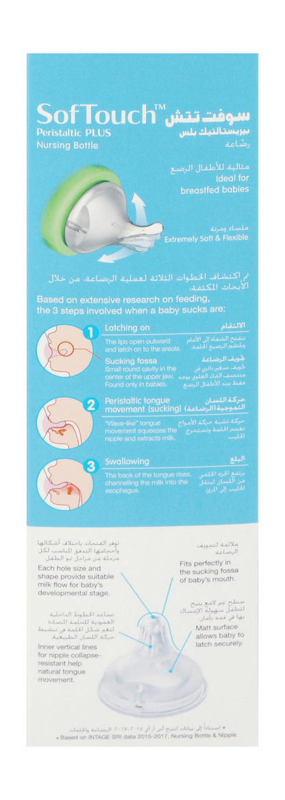Pigeon Soft Touch Wn Glass Bottle, 240ml - Makkah Pharmacy