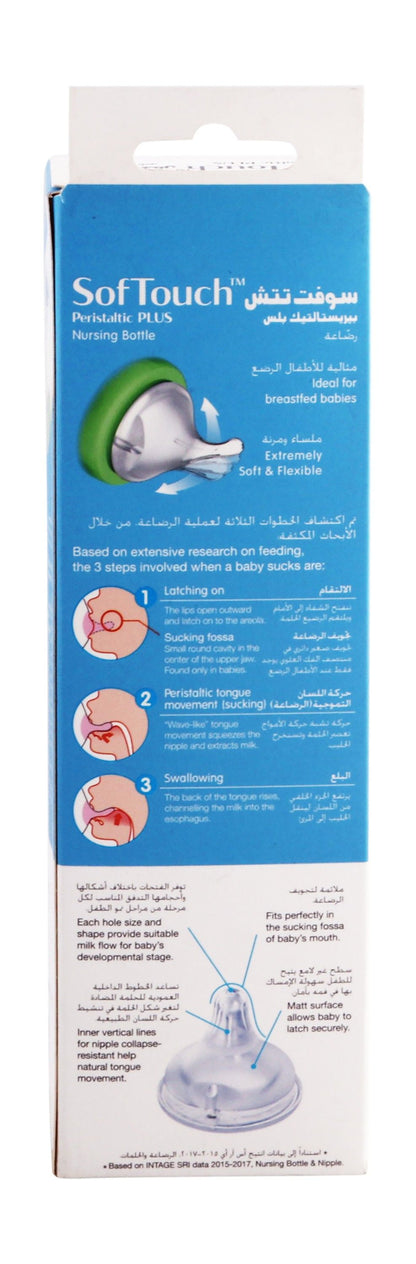 Pigeon Softouch Wide Neck Decorated Glass Bottle, 240Ml - Makkah Pharmacy