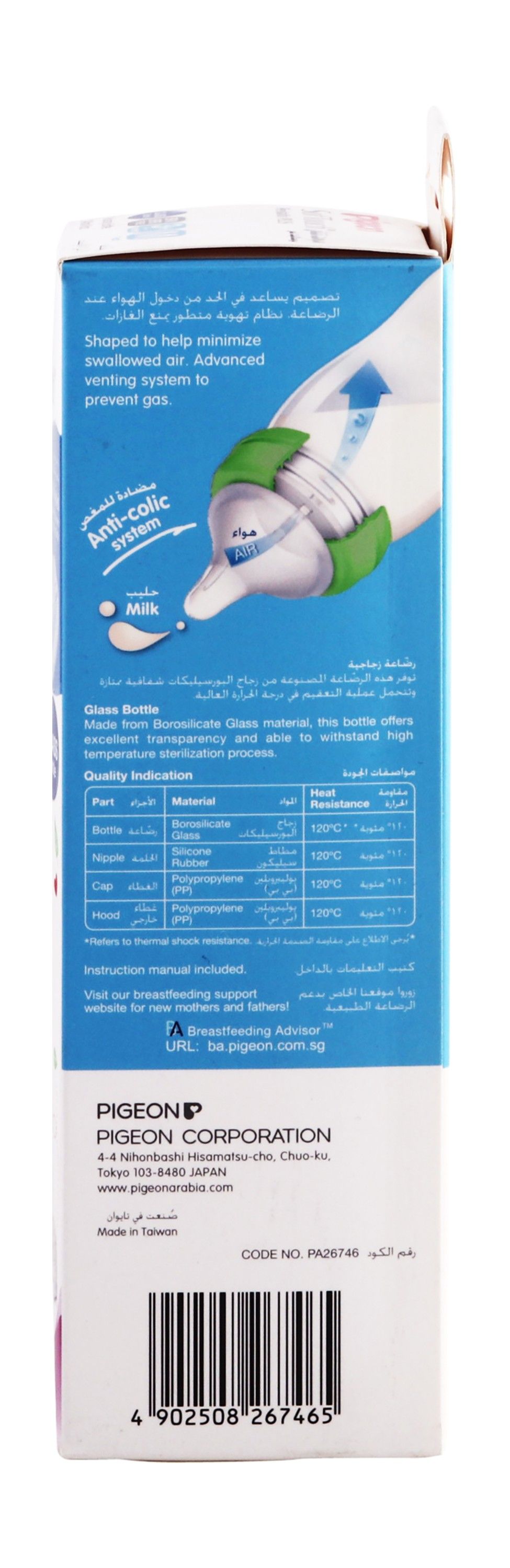 Pigeon Softouch Wide Neck Decorated Glass Bottle, 240Ml - Makkah Pharmacy