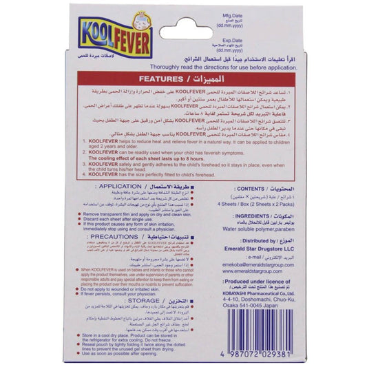 Kool 'n' Soothe Fever Relief Cooling Gel Sheets for Children, 4 Pieces - Makkah Pharmacy