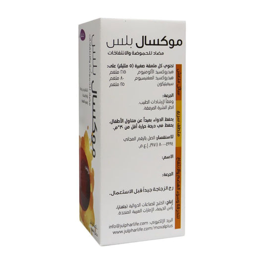 Moxalplus Antacid & Antiflatulent Oral Suspension, 100ml - Makkah Pharmacy