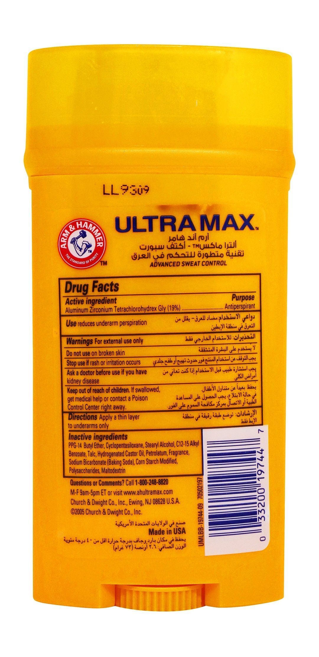 Arm & Hammer Ultra Max Active Sport Antiperspirant Deodorant Stick, 73g - Makkah Pharmacy