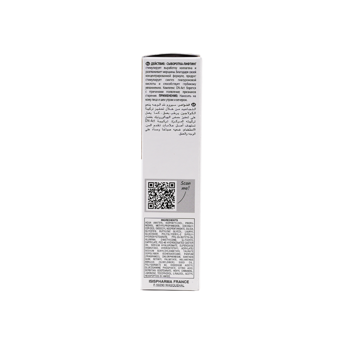 Isispharma Geneskin Smoothing, Lifting & Anti-Wrinkle Face Serum, 28ml - Makkah Pharmacy