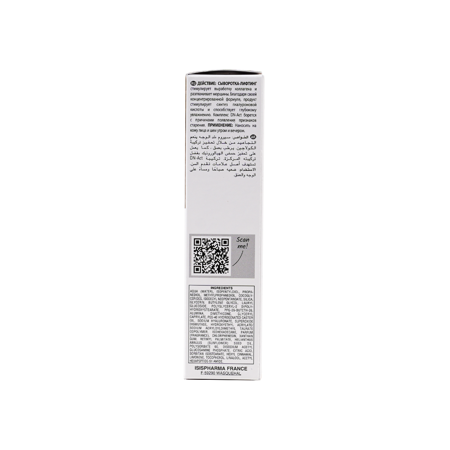 Isispharma Geneskin Smoothing, Lifting & Anti-Wrinkle Face Serum, 28ml - Makkah Pharmacy