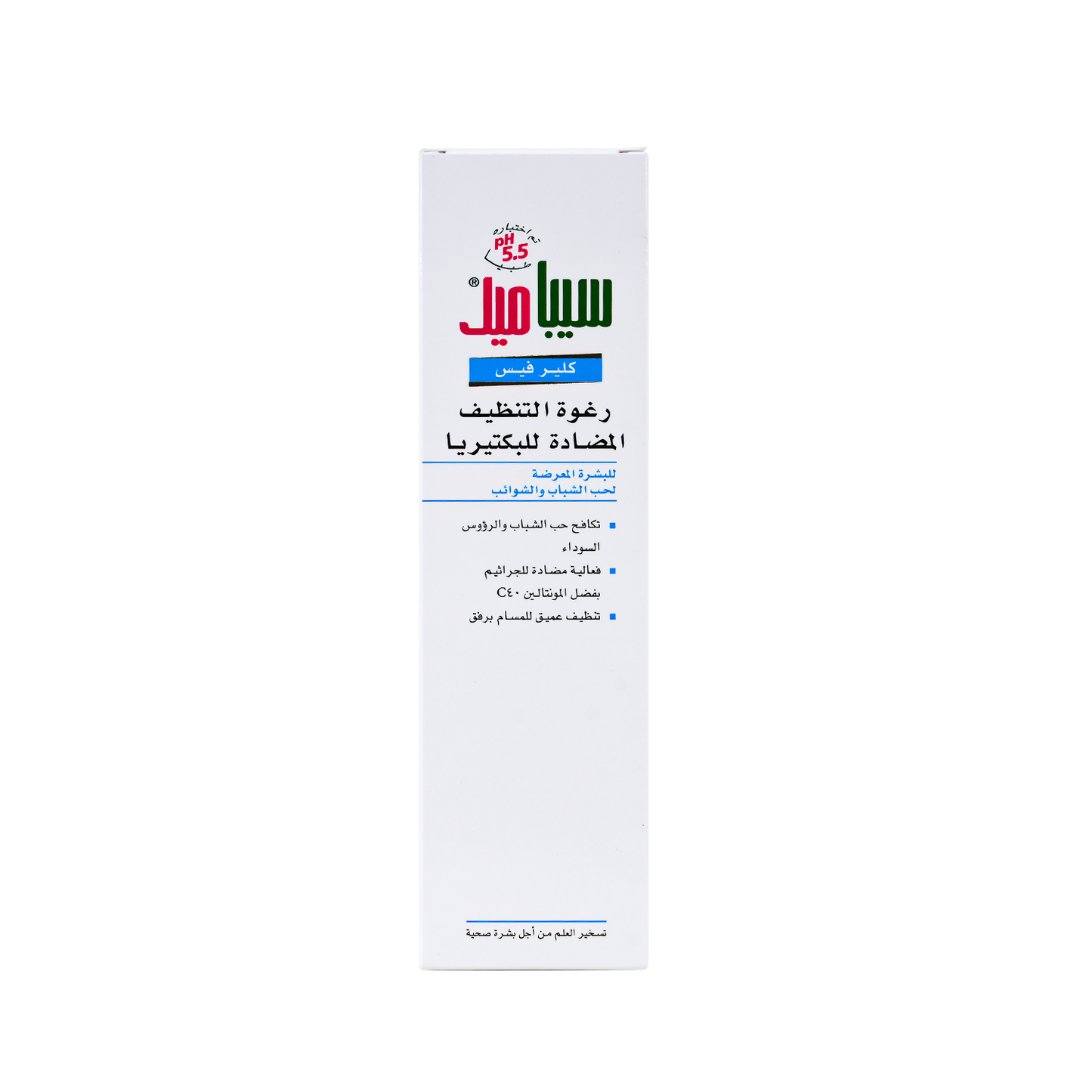 Sebamed Clear Face Antibacterial Clenasing Foam, 150ml - Makkah Pharmacy