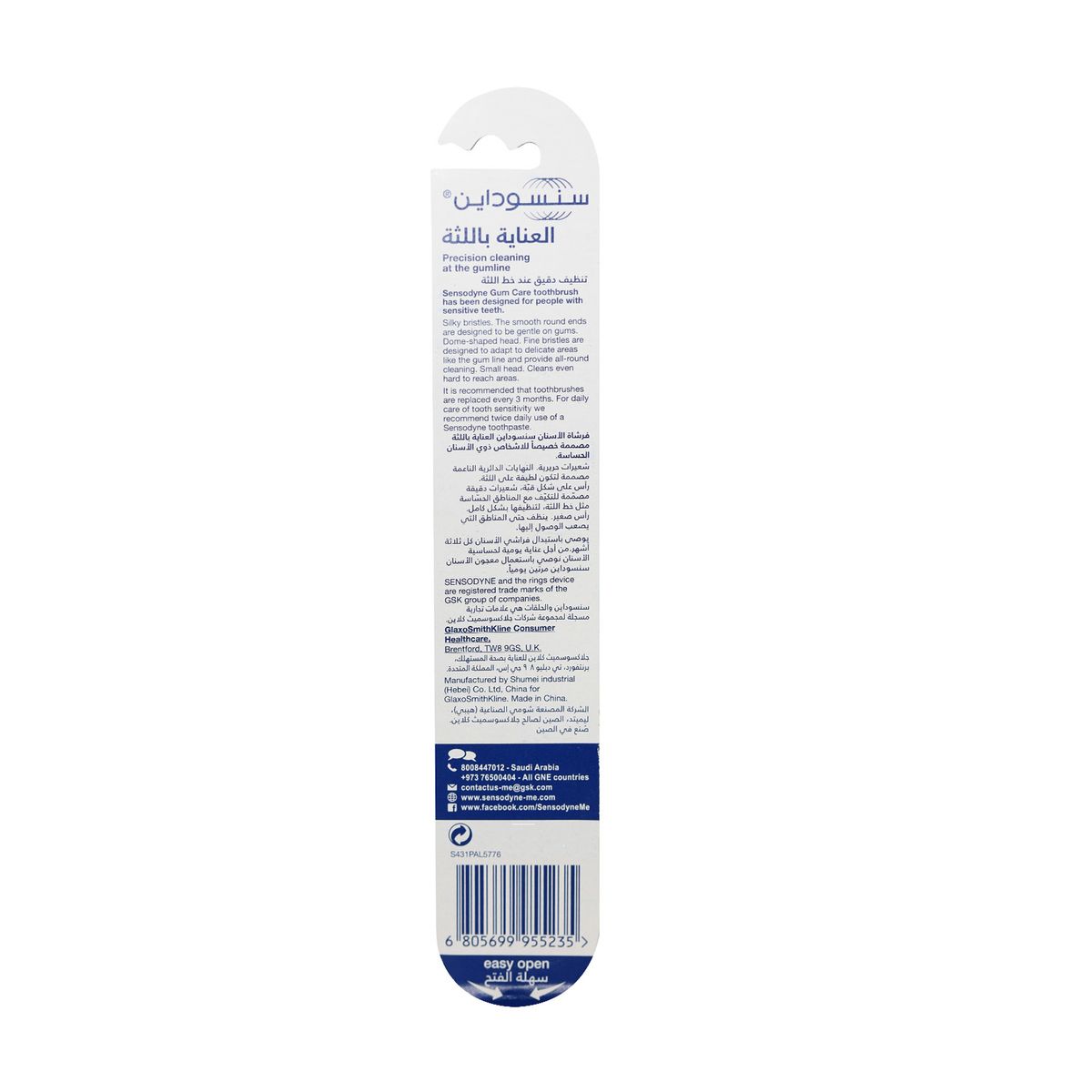 Sensodyne Gum Care Extra Soft Toothbrush, 1 Piece - Makkah Pharmacy