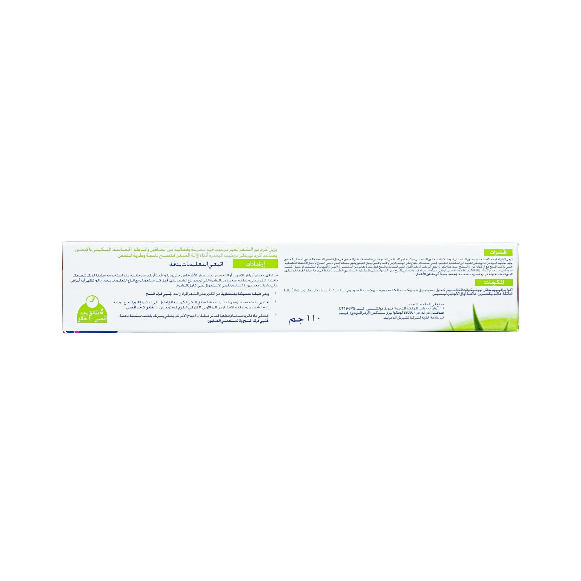 Nair Legs & Body Delicate Hair Removal Cream with Aloe Vera Extract for All Hair Types, 110g - Makkah Pharmacy