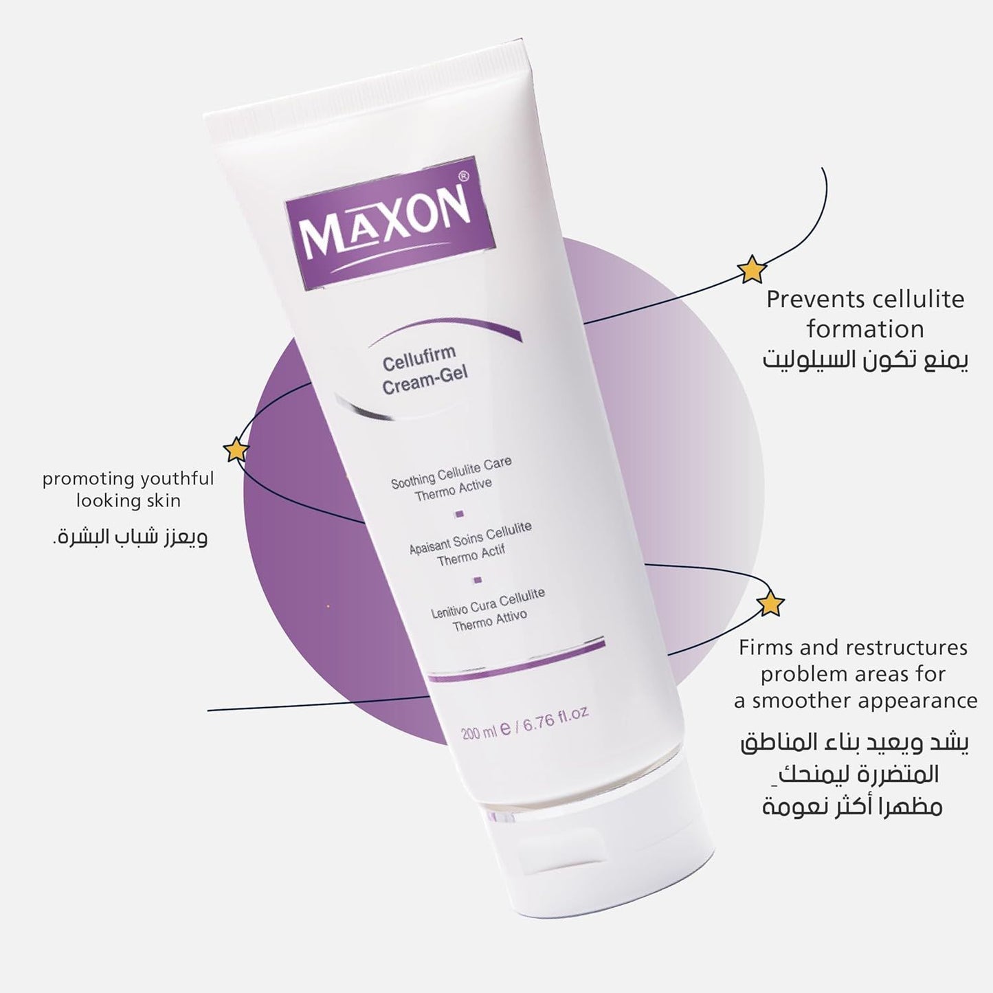 Maxon Cellufirm Cream Gel 200 ML - Makkah Pharmacy
