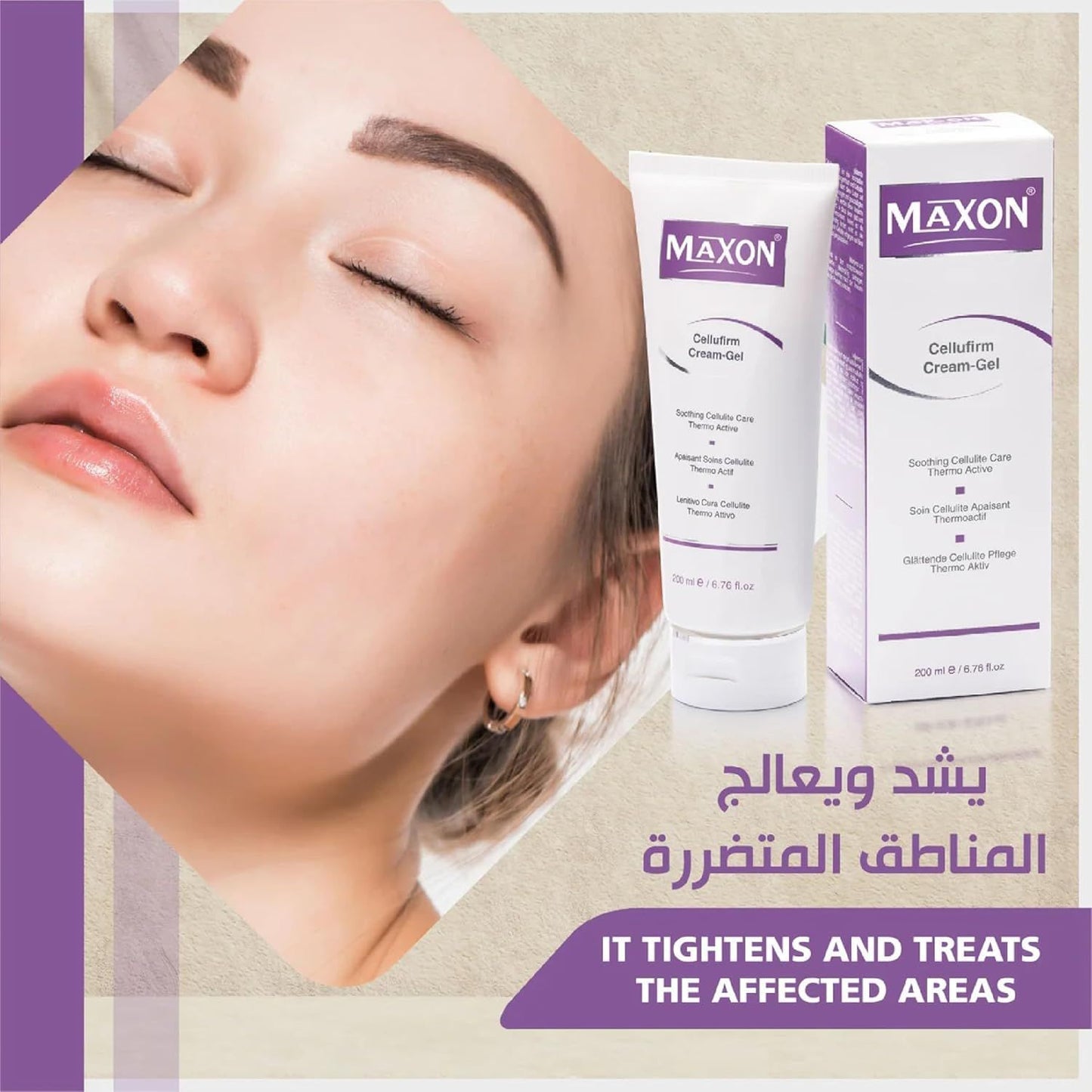 Maxon Cellufirm Cream Gel 200 ML - Makkah Pharmacy