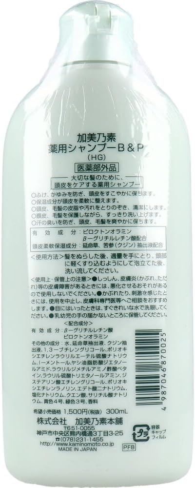 Kaminomoto Advanced Care Shampoo, 300ml - Makkah Pharmacy