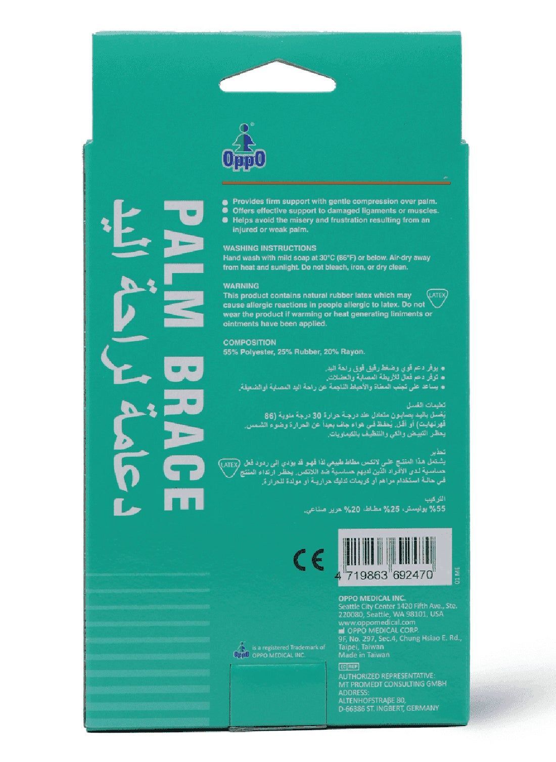 Oppo 2084 Large Elastic Left Palm Brace (18.1-20.6cm), 1 Piece - Makkah Pharmacy