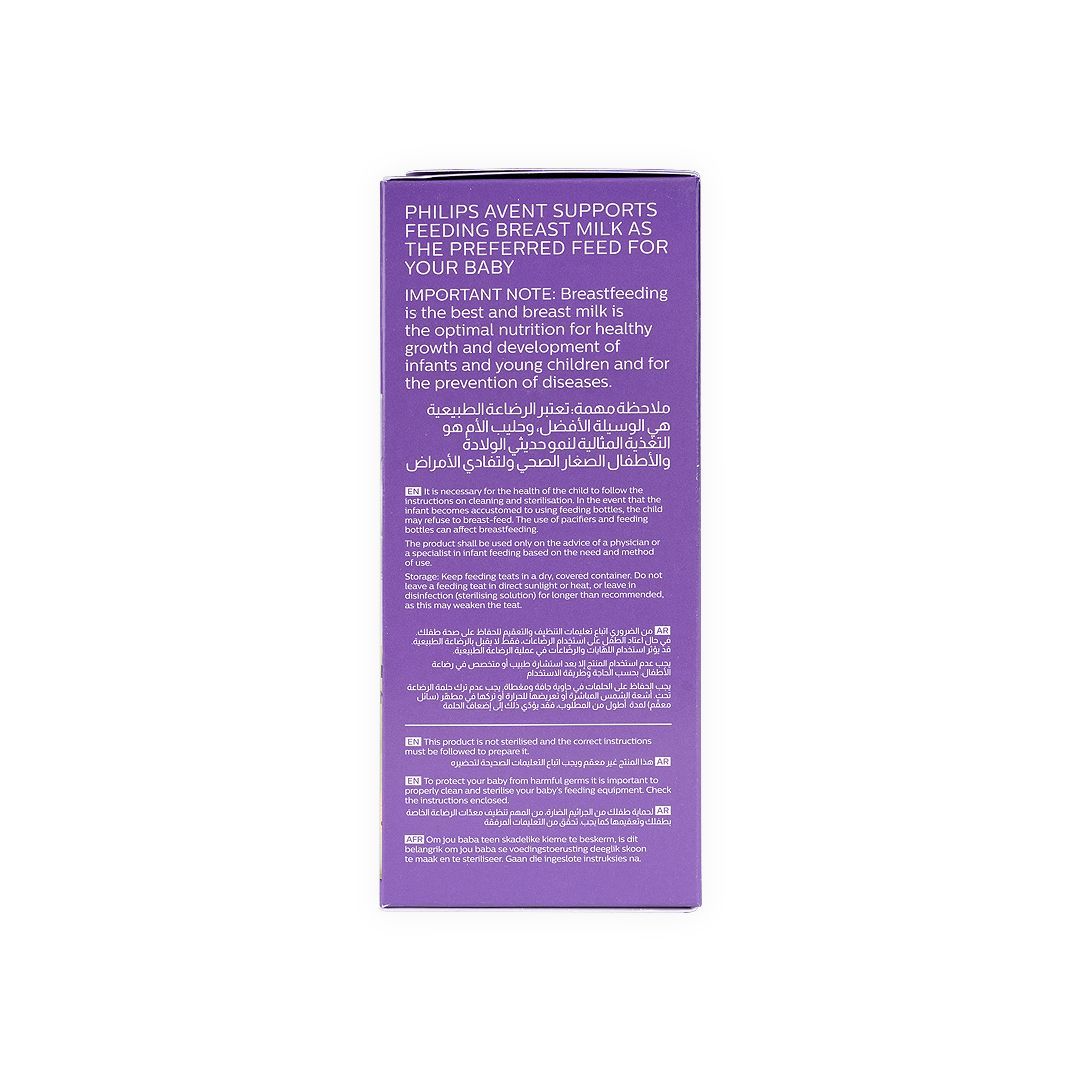 Philips Avent 3.0 Giraffe Design Natural Feeding Baby Bottle 1+ Month, 260ml - Makkah Pharmacy