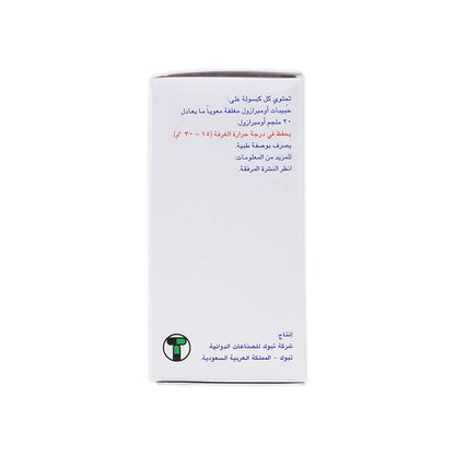 Omiz 20mg Omeprazole, 14 Capsules