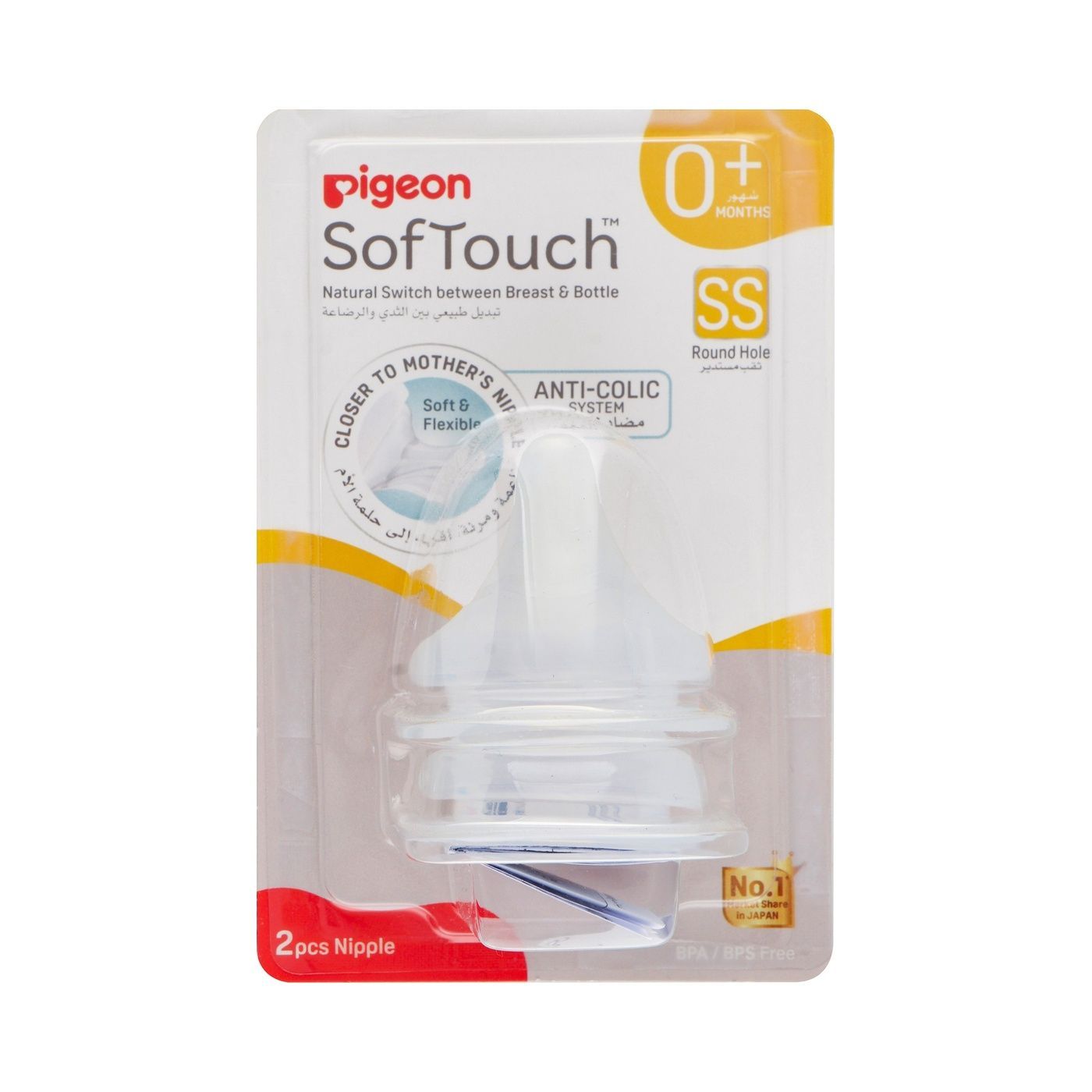 Pigeon Softouch XS Anti-Colic Nipples (0+ Months), 2 Pieces - Makkah Pharmacy