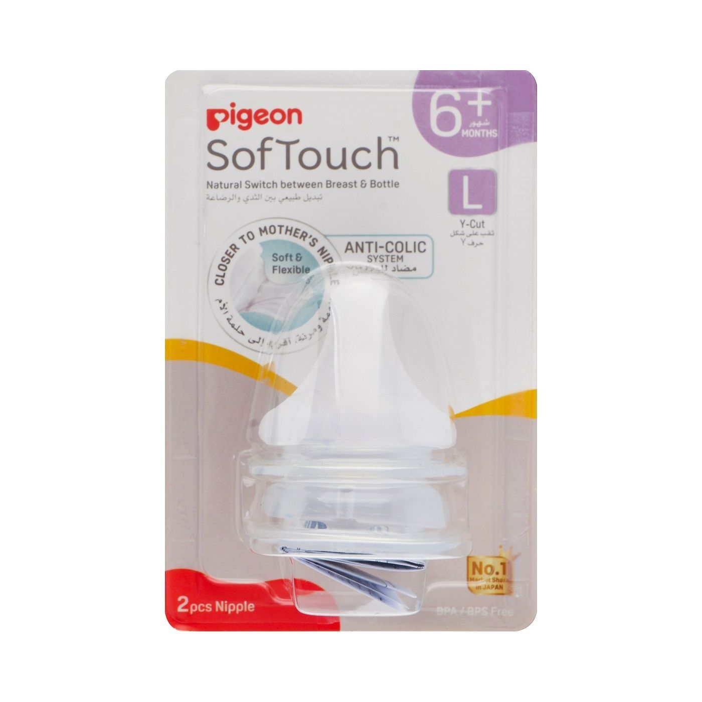 Pigeon Softouch Large Anti-Colic Y-Cut Nipples (6+ Months), 2 Pieces - Makkah Pharmacy
