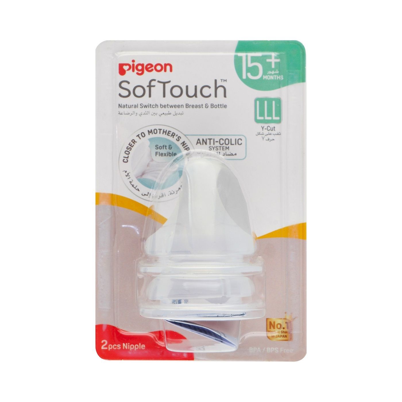 Pigeon Soft Touch WN Nipples - Large, 2 Pieces - Makkah Pharmacy