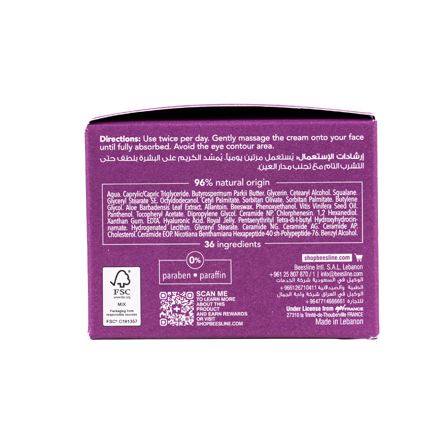 Beesline Future Barrier Face Cream for All Skin Types, 50ml - Makkah Pharmacy