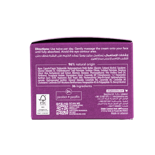Beesline Future Barrier Face Cream for All Skin Types, 50ml - Makkah Pharmacy