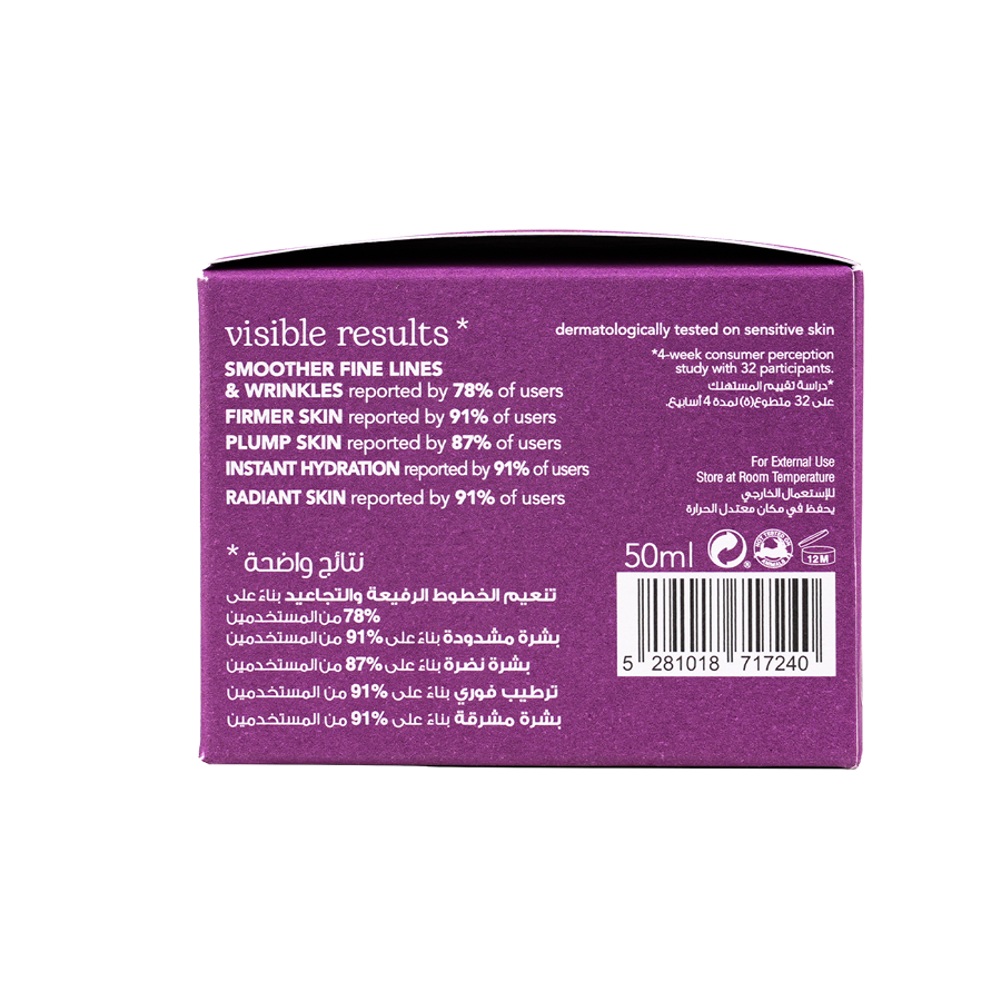 Beesline Future Barrier Face Cream for All Skin Types, 50ml - Makkah Pharmacy