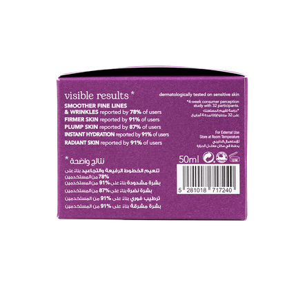 Beesline Future Barrier Face Cream for All Skin Types, 50ml - Makkah Pharmacy