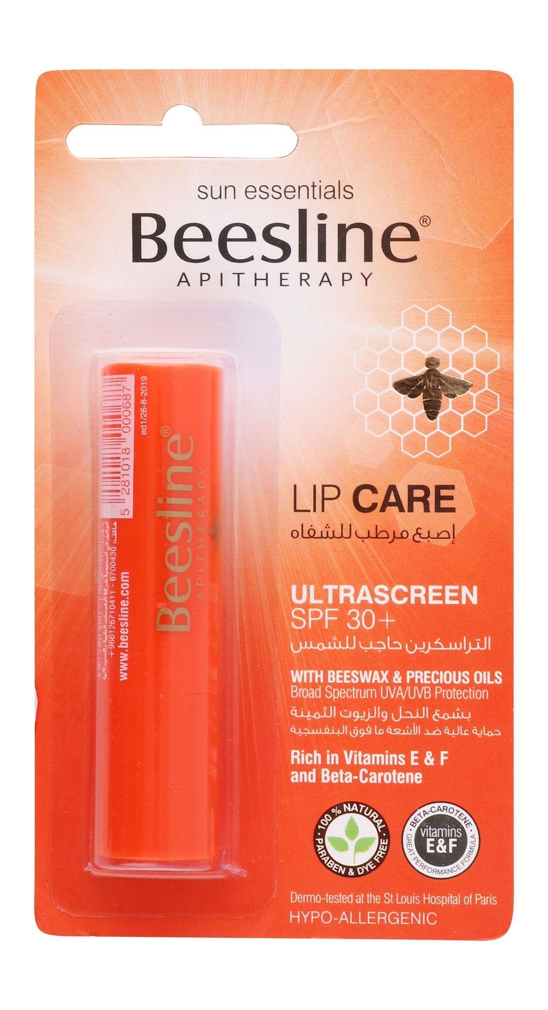 Beesline Ultrascreen Hypoallergenic Lip Balm with Vitamins, Beeswax & Precious Oils SPF30+, 1 Piece - Makkah Pharmacy