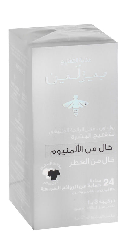 Beesline Apitherapy 3in1 Whitening & Soothing Antiperspirant Roll-On Deodorant for Women, 70ml - Makkah Pharmacy