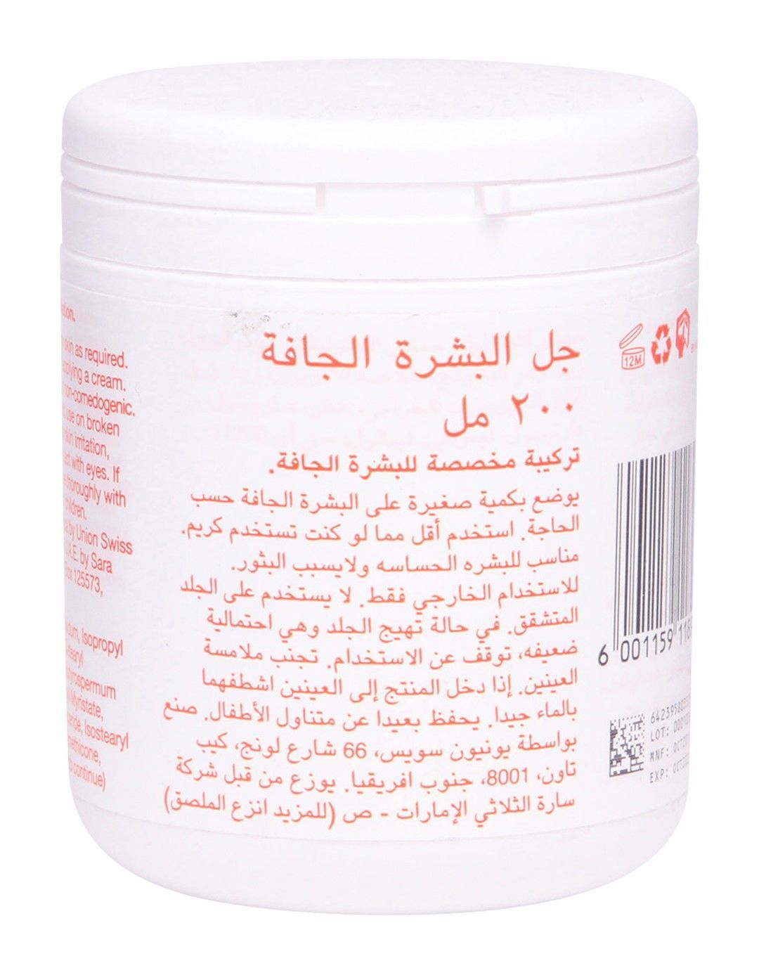 Bio-Oil Gel for Dry Skin, 200ml - Makkah Pharmacy