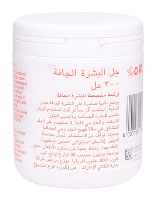 Bio-Oil Gel for Dry Skin, 200ml - Makkah Pharmacy