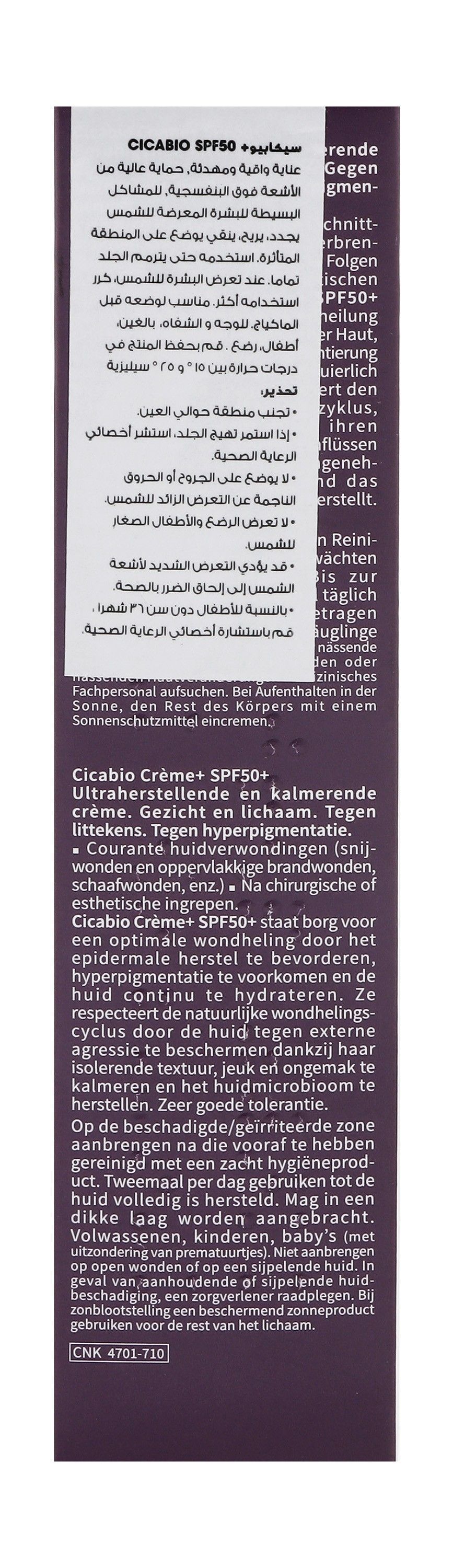 Bioderma Cicabio Creme Plus Ultra Repairing, Soothing & Anti-Scar Face & Body Cream SPF50+, 40ml
