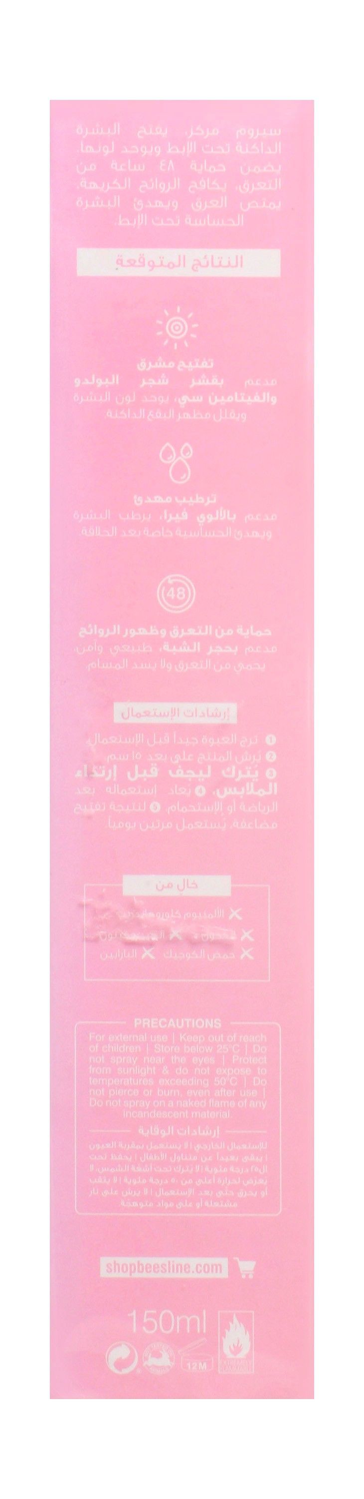 Beesline Jouri Rose Radiant Bright Underarm Serum Spray, 150ml - Makkah Pharmacy