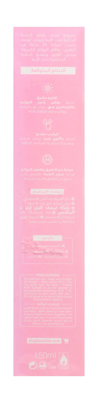 Beesline Jouri Rose Radiant Bright Underarm Serum Spray, 150ml - Makkah Pharmacy