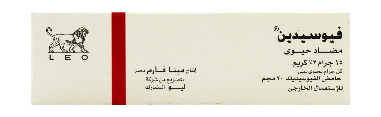 Fucidin 2% Fusidic Acid Antibiotic Cream, 15g - Makkah Pharmacy