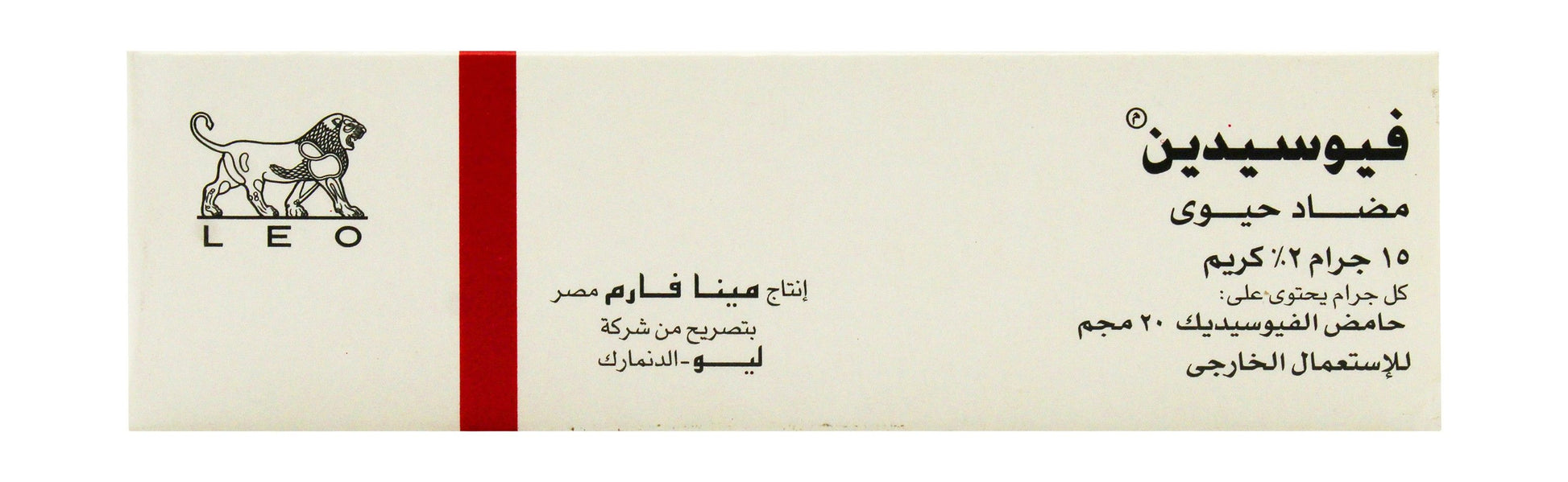 Fucidin 2% Fusidic Acid Antibiotic Cream, 15g - Makkah Pharmacy