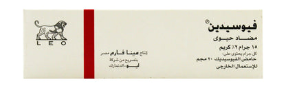 Fucidin 2% Fusidic Acid Antibiotic Cream, 15g - Makkah Pharmacy