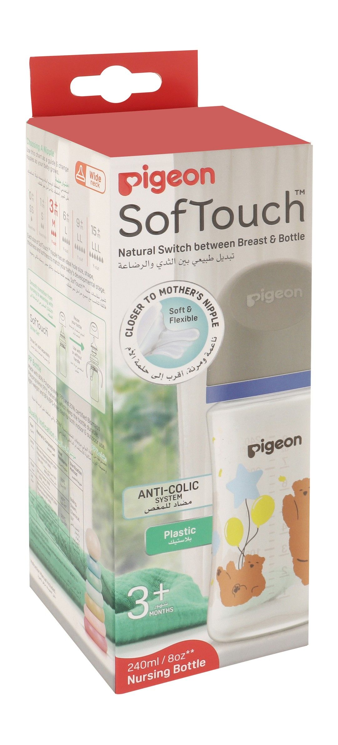 Pigeon SofTouch Gray 240ml Anti-Colic Nursing Bottle (3+ Months), 1 Piece - Makkah Pharmacy