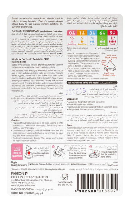 Pigeon SofTouch Peristaltic Plus Anti-Colic Large Silicone Y-Cut Nipples (6+ Months), 2 Pieces