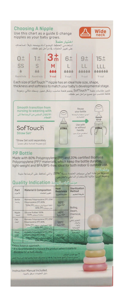 Pigeon SofTouch Gray 240ml Anti-Colic Nursing Bottle (3+ Months), 1 Piece - Makkah Pharmacy